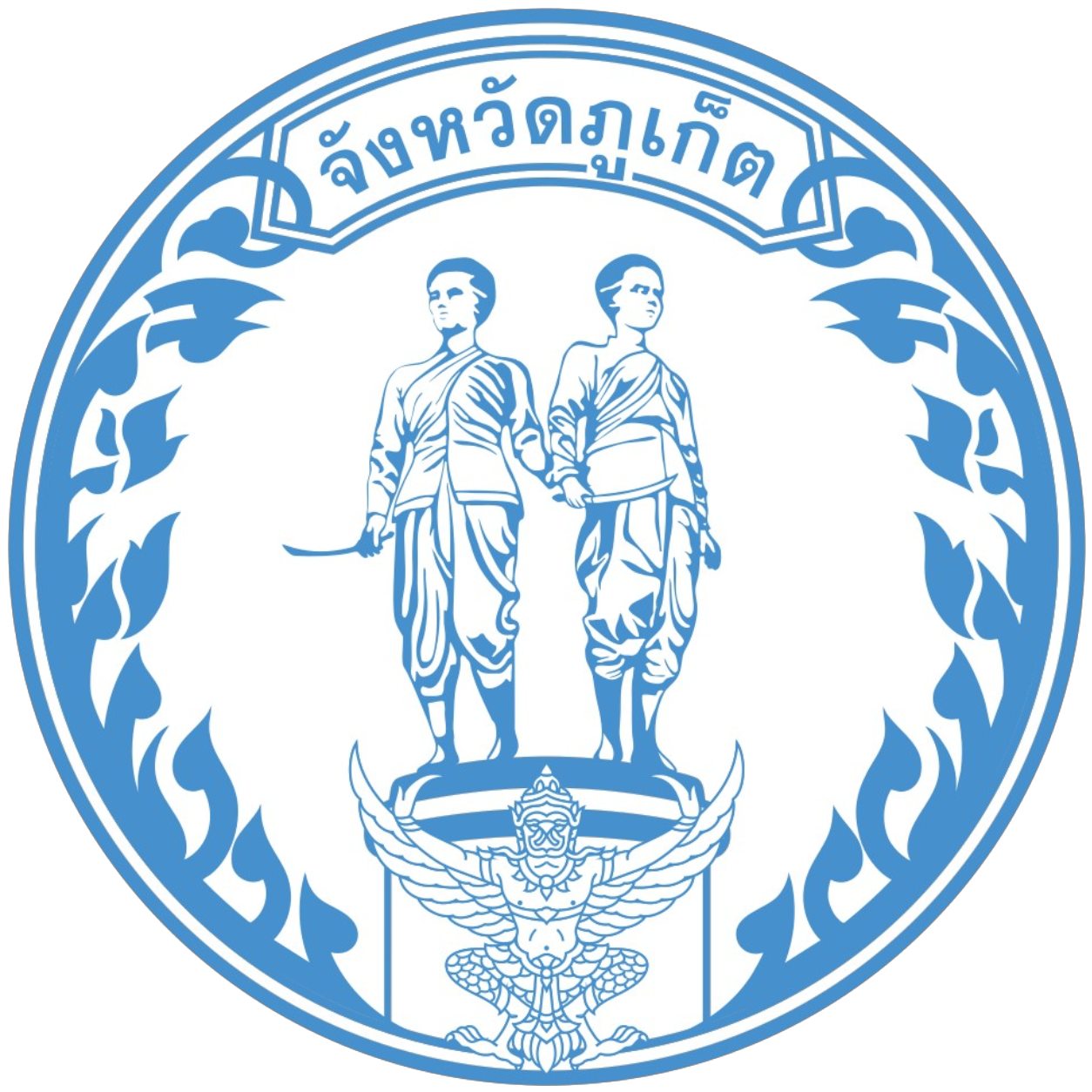 ภูเก็ต