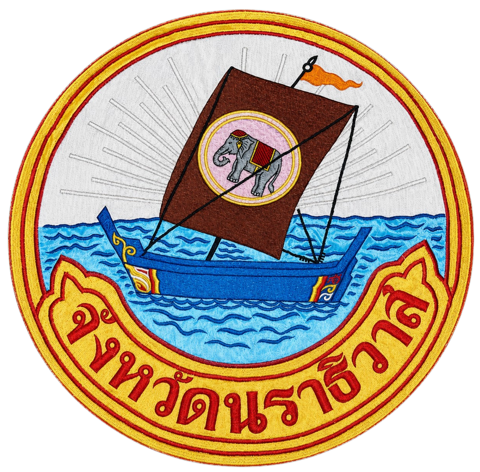 นราธิวาส